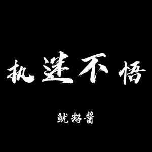 亚洲AV一级在线观看
