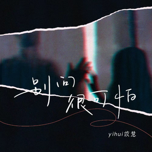 极品一线天视频
